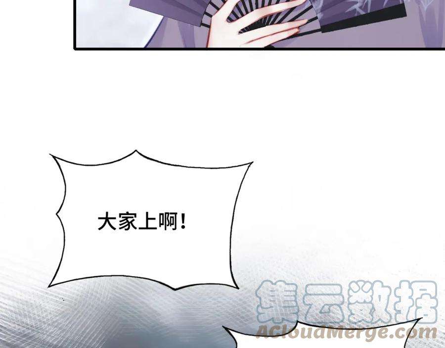 反派有话说[重生]13话 为师来晚了