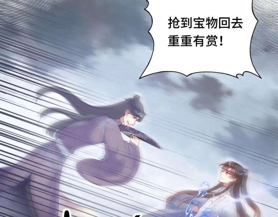 反派有话说[重生]13话 为师来晚了