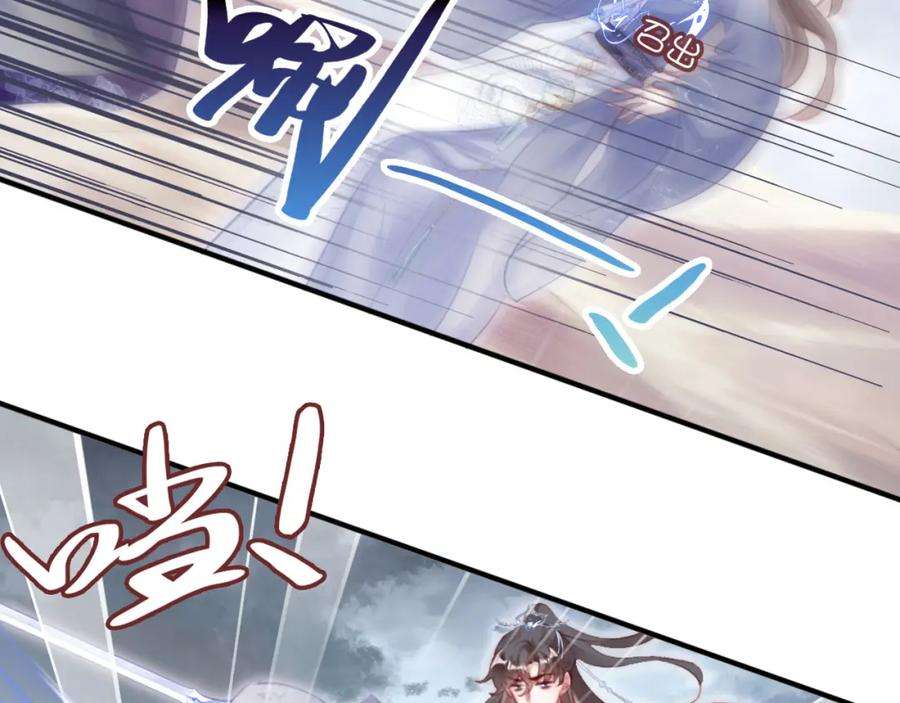 反派有话说[重生]13话 为师来晚了