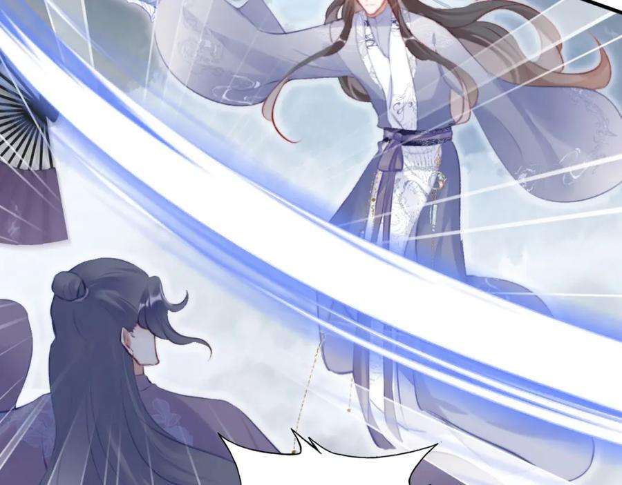 反派有话说[重生]13话 为师来晚了