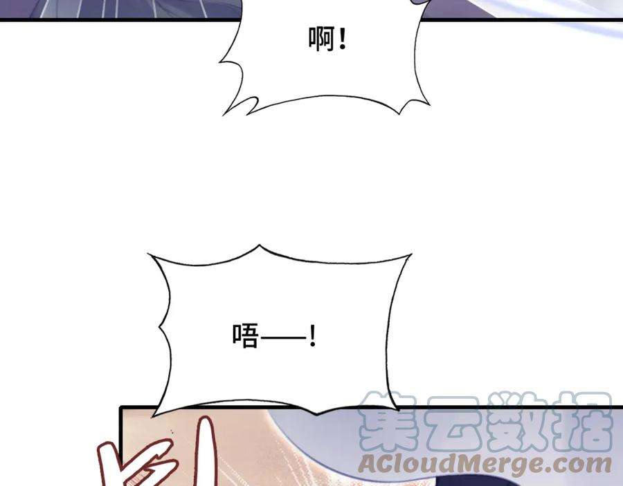 反派有话说[重生]13话 为师来晚了