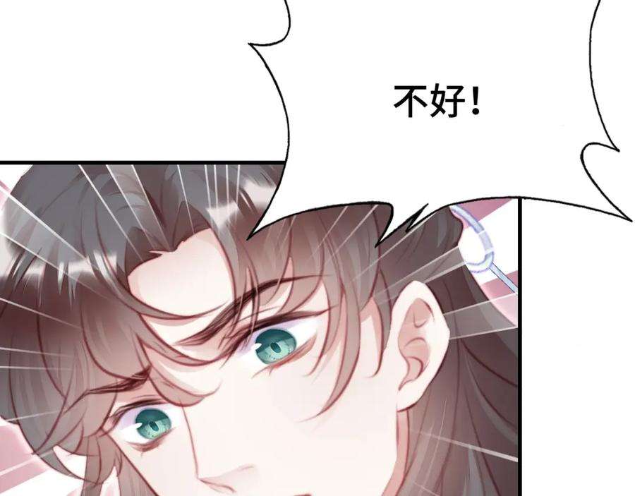 反派有话说[重生]13话 为师来晚了