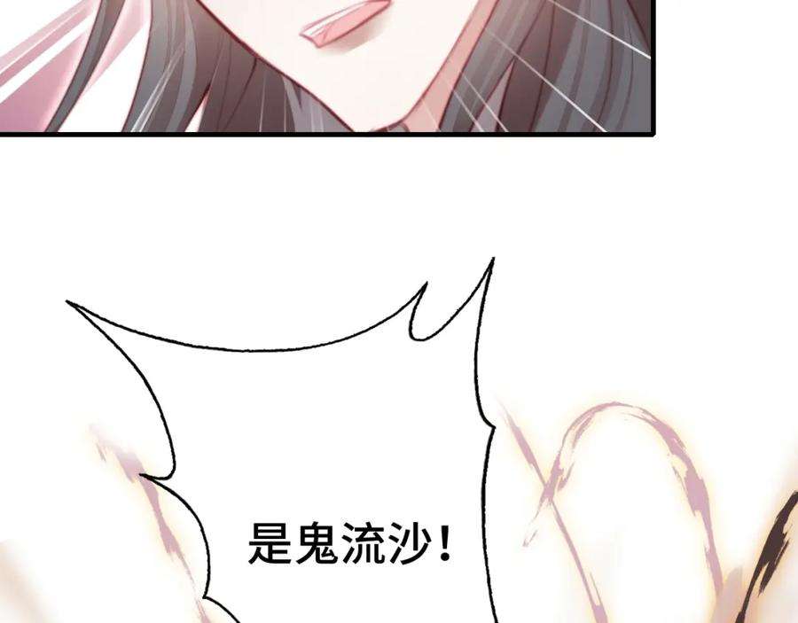 反派有话说[重生]13话 为师来晚了