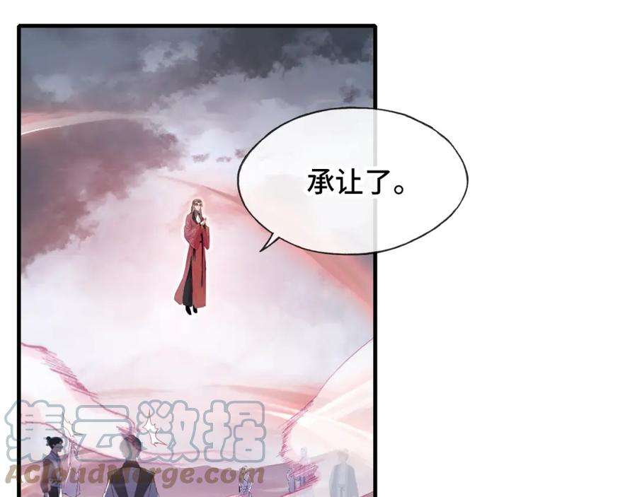 反派有话说[重生]13话 为师来晚了