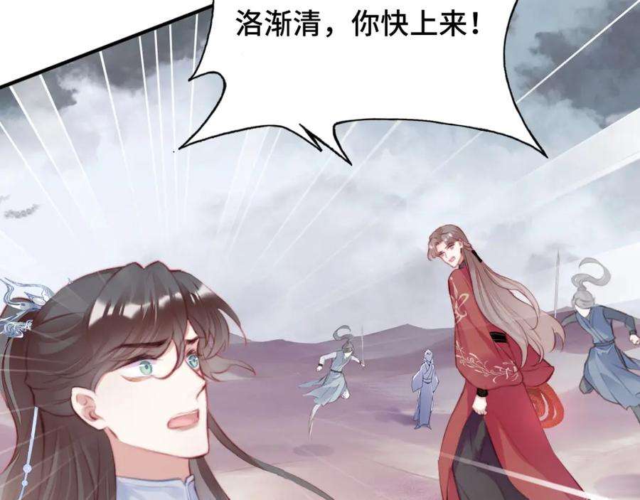 反派有话说[重生]13话 为师来晚了