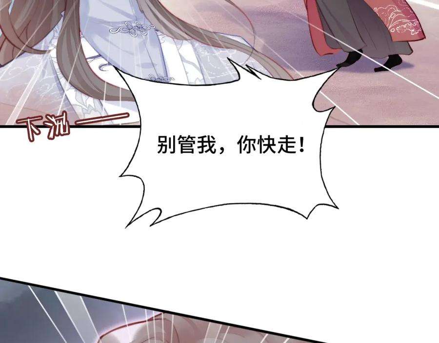 反派有话说[重生]13话 为师来晚了