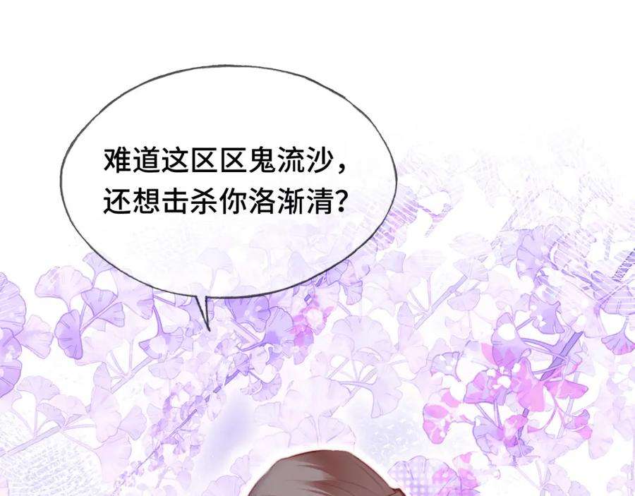 反派有话说[重生]13话 为师来晚了