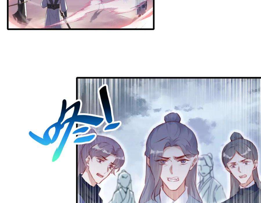 反派有话说[重生]13话 为师来晚了