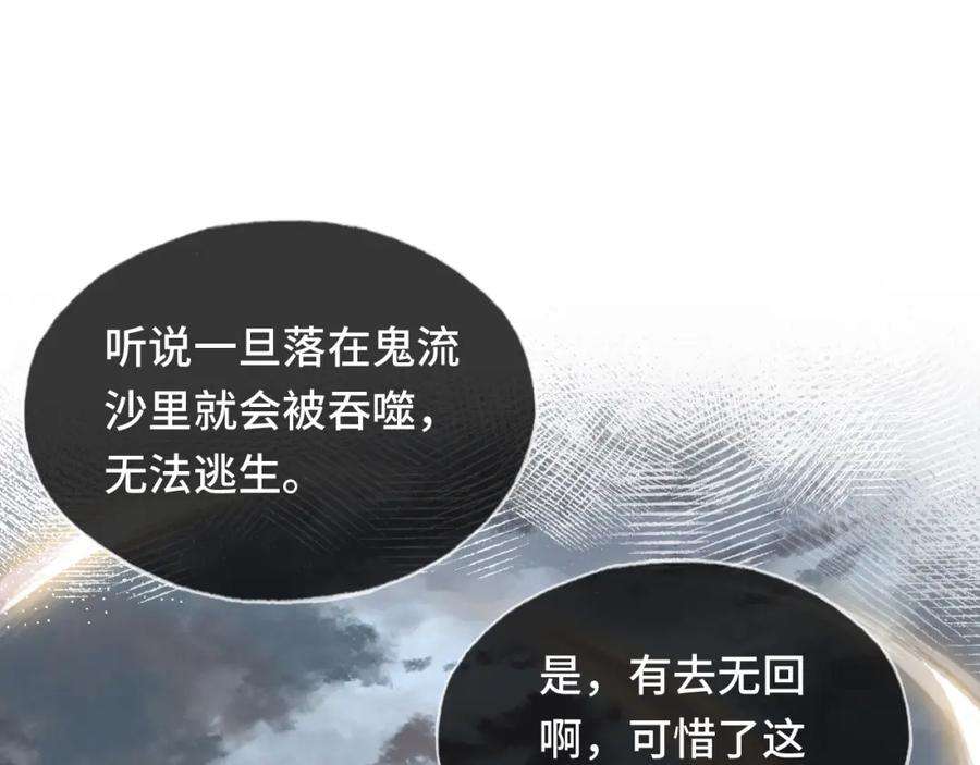 反派有话说[重生]13话 为师来晚了