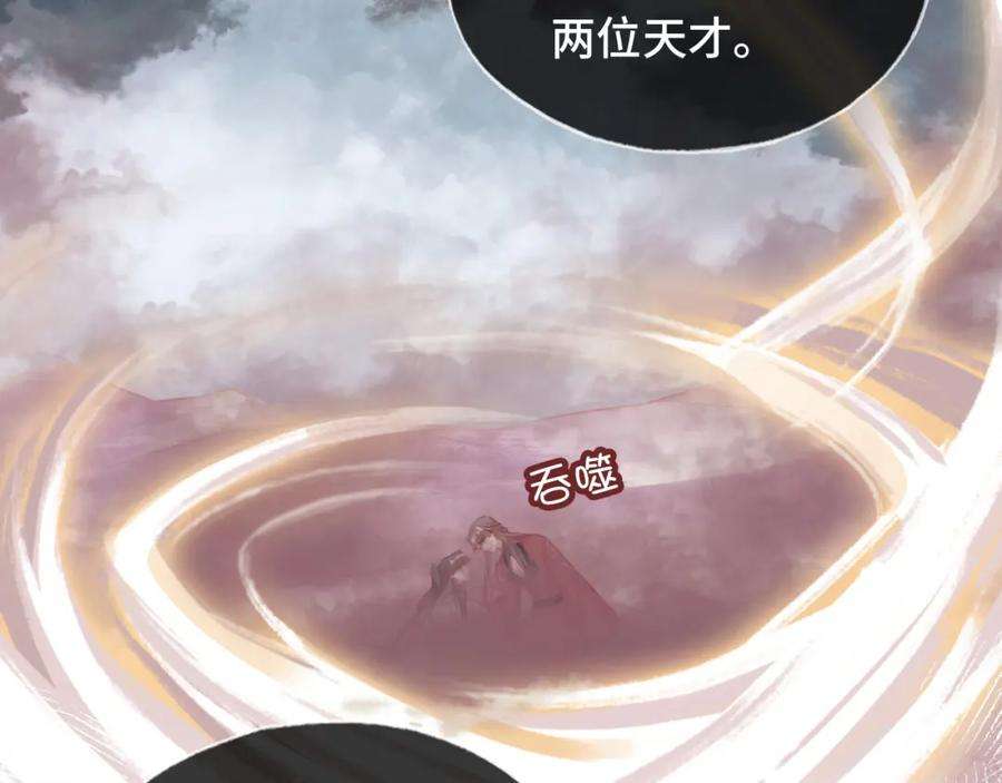 反派有话说[重生]13话 为师来晚了