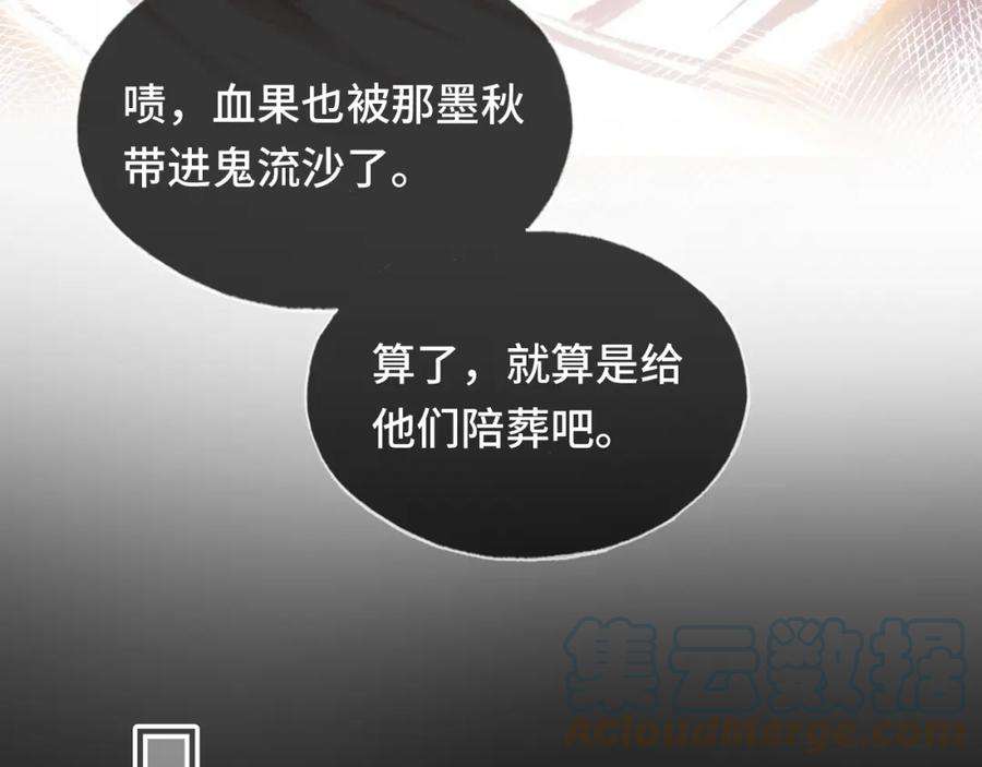 反派有话说[重生]13话 为师来晚了