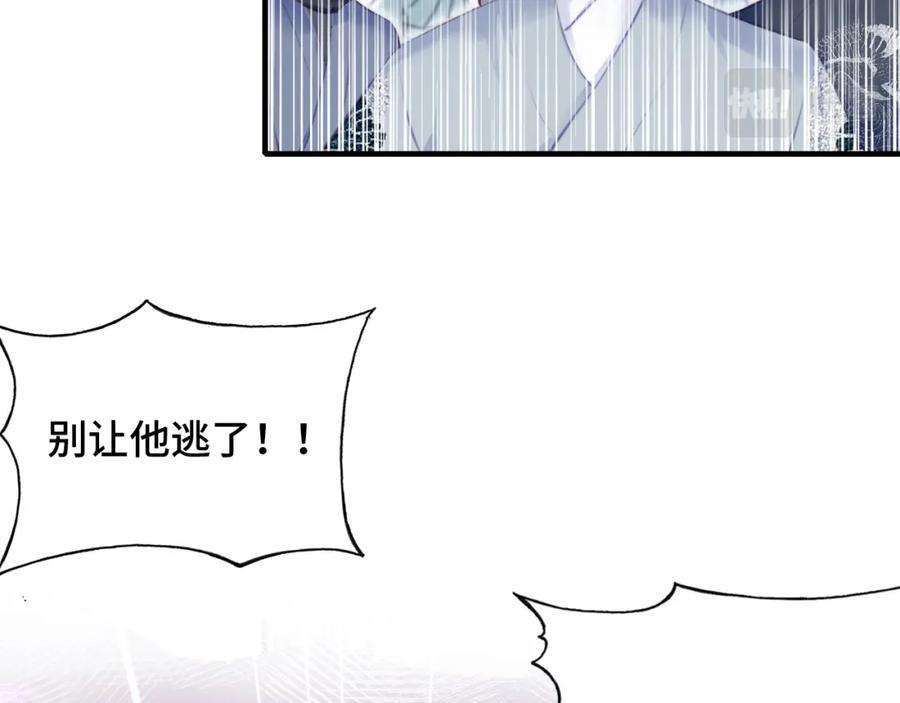 反派有话说[重生]13话 为师来晚了