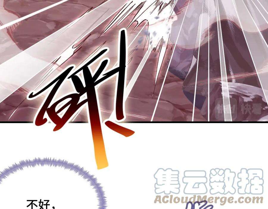 反派有话说[重生]13话 为师来晚了