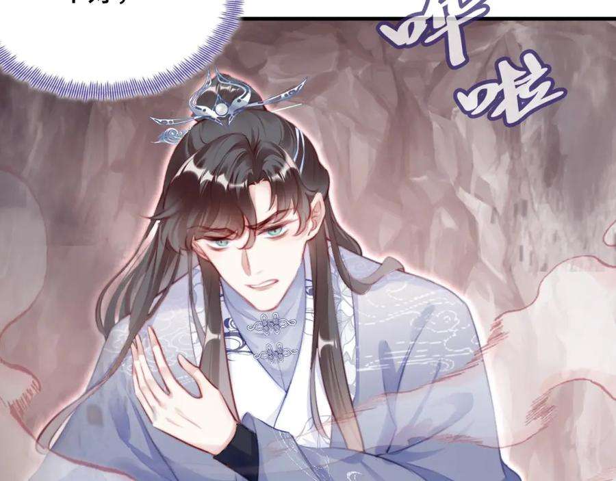 反派有话说[重生]13话 为师来晚了