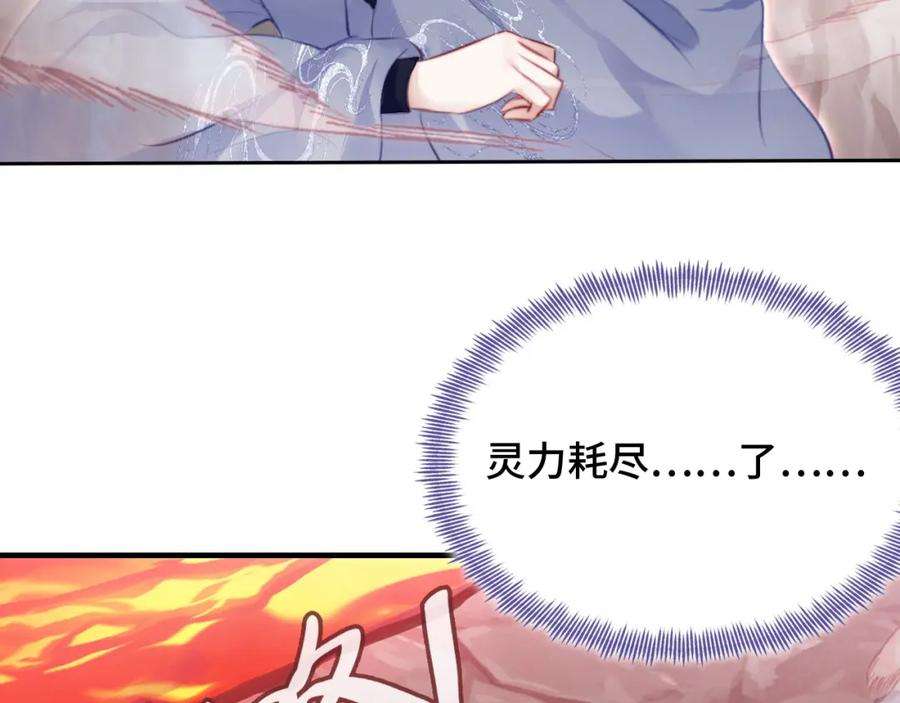 反派有话说[重生]13话 为师来晚了