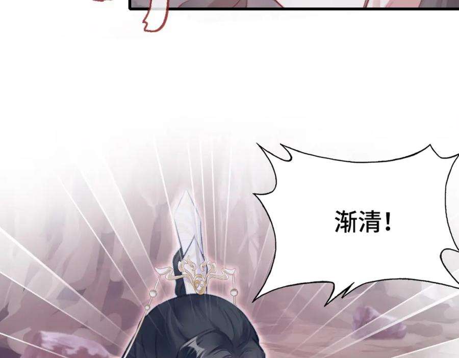 反派有话说[重生]13话 为师来晚了