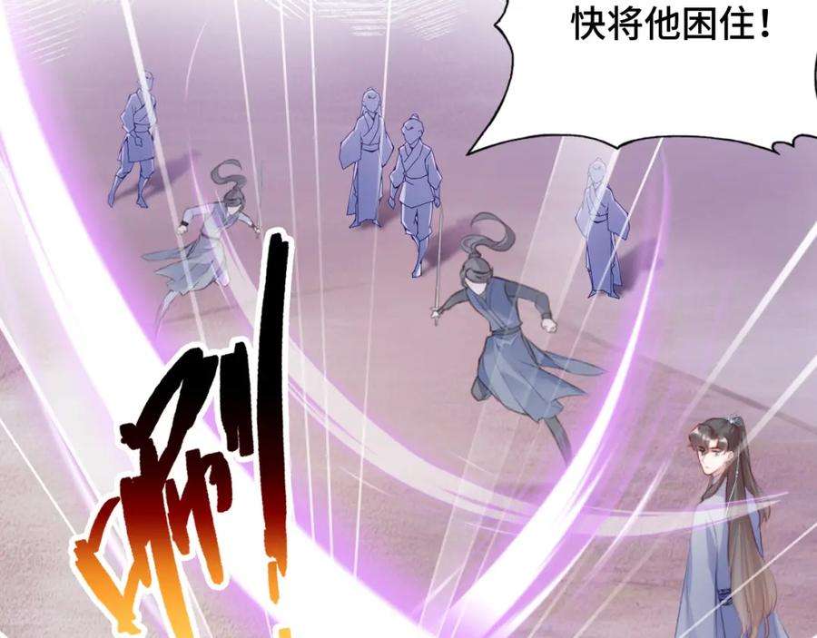 反派有话说[重生]13话 为师来晚了