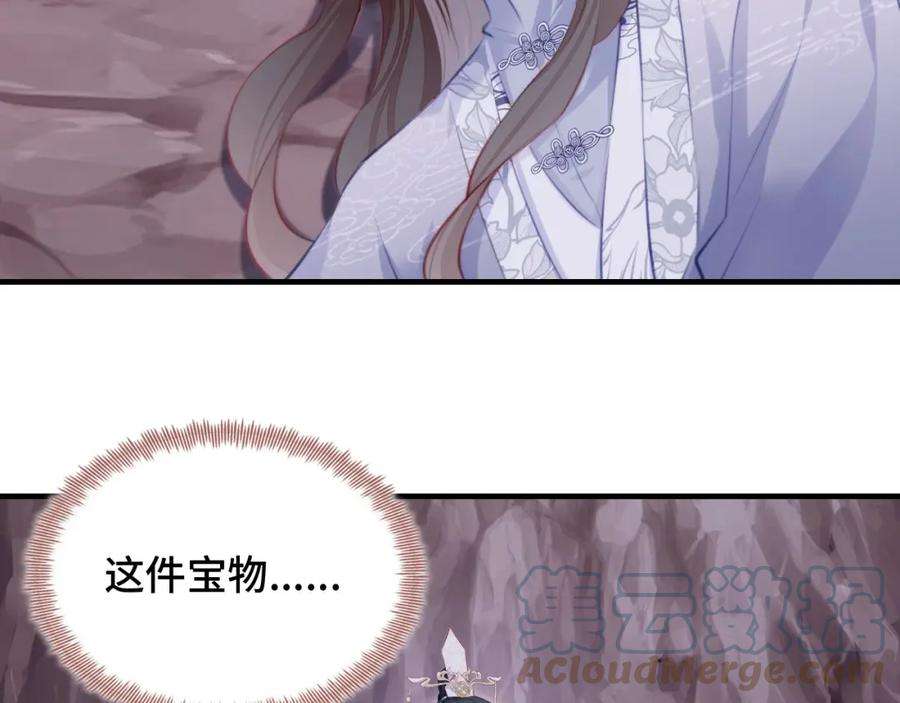 反派有话说[重生]13话 为师来晚了