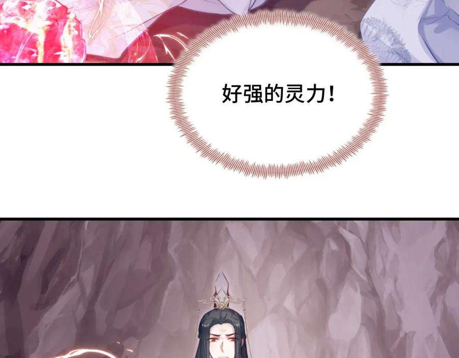 反派有话说[重生]13话 为师来晚了