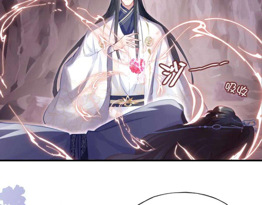 反派有话说[重生]13话 为师来晚了