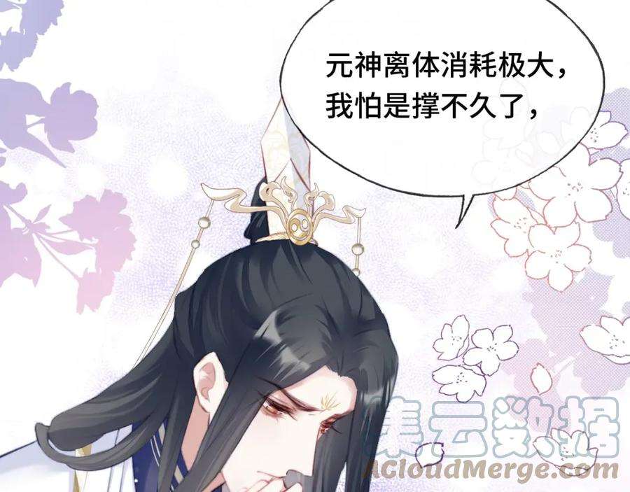 反派有话说[重生]13话 为师来晚了