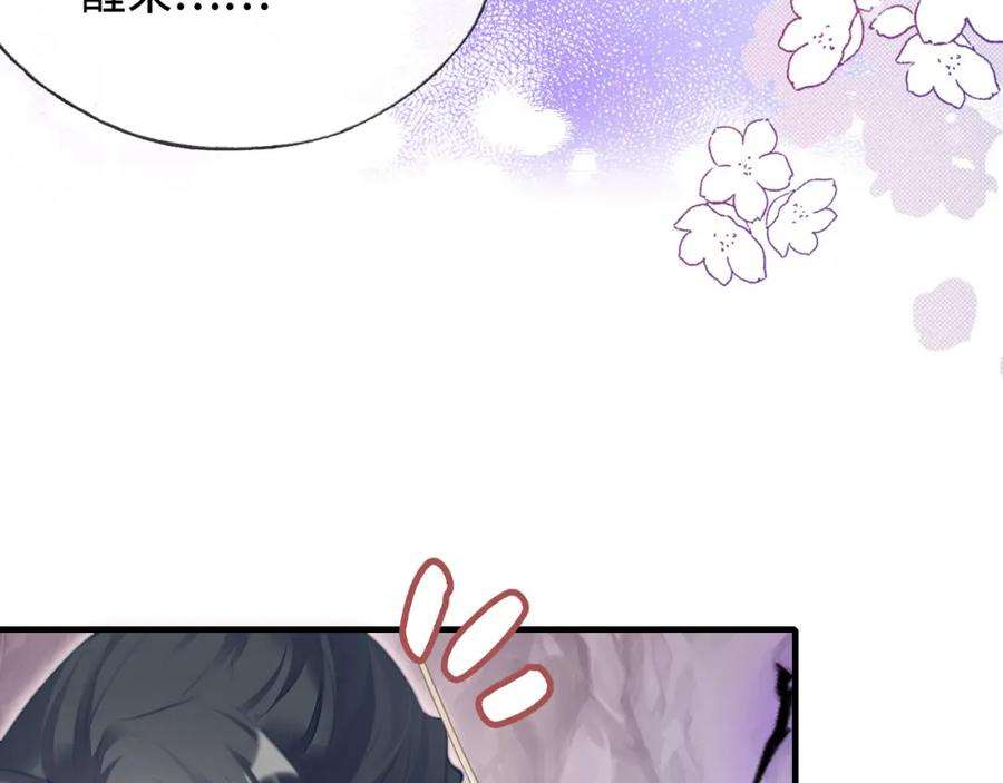 反派有话说[重生]13话 为师来晚了