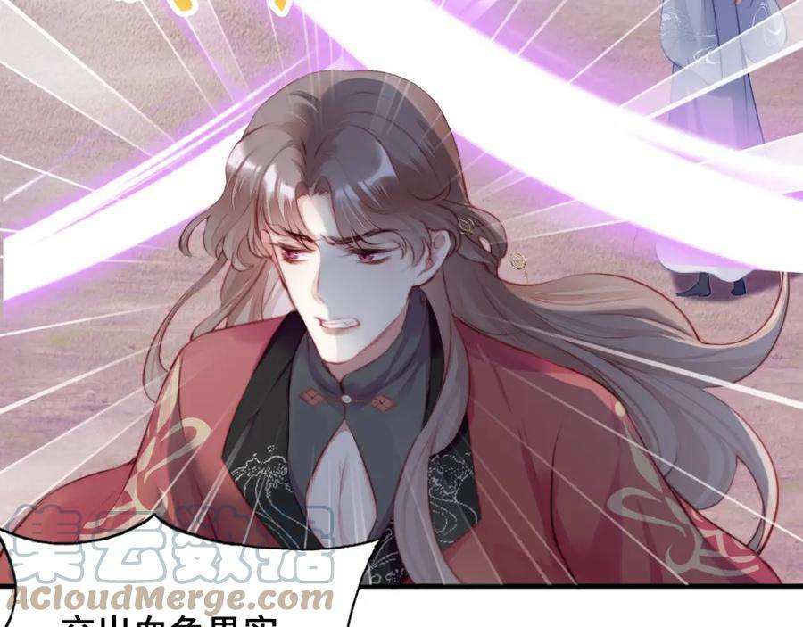 反派有话说[重生]13话 为师来晚了