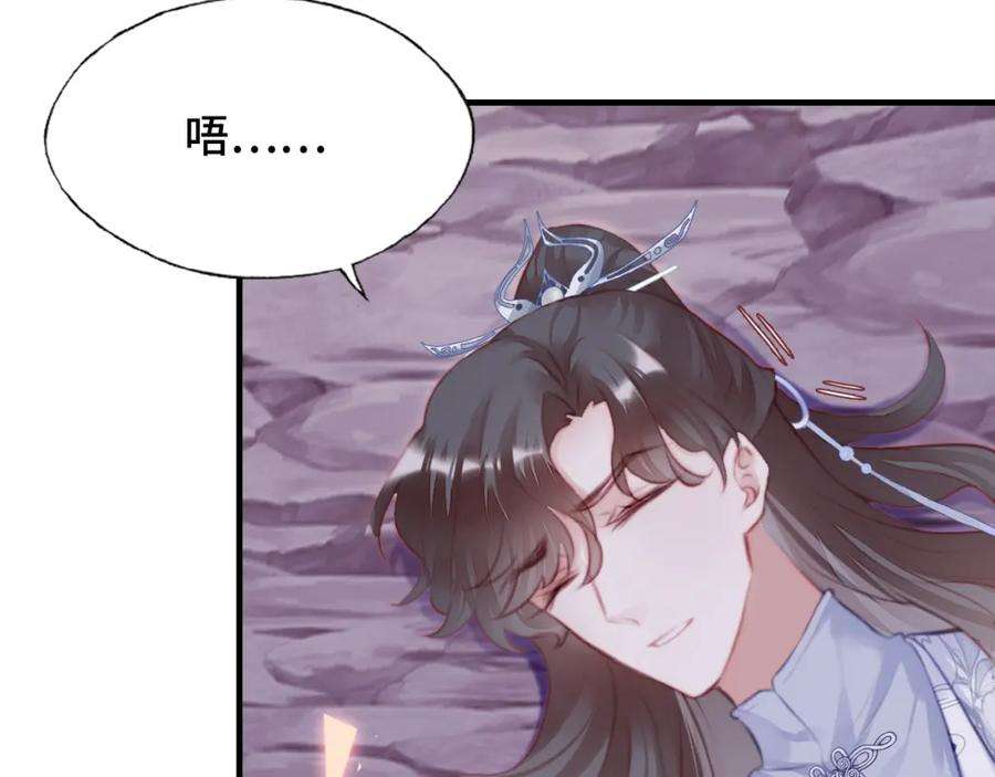 反派有话说[重生]13话 为师来晚了