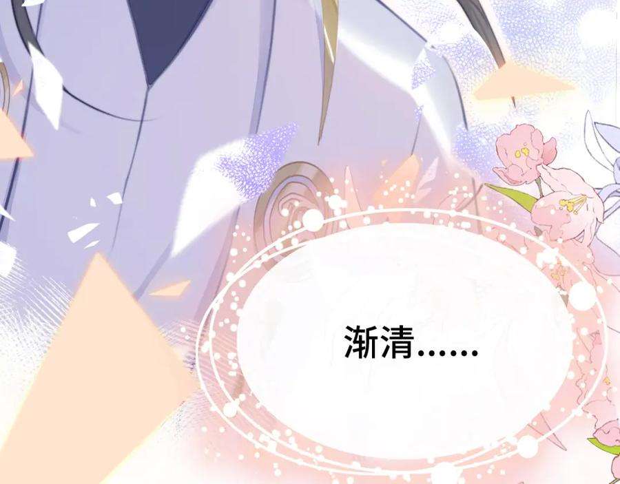 反派有话说[重生]13话 为师来晚了