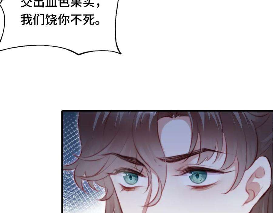 反派有话说[重生]13话 为师来晚了