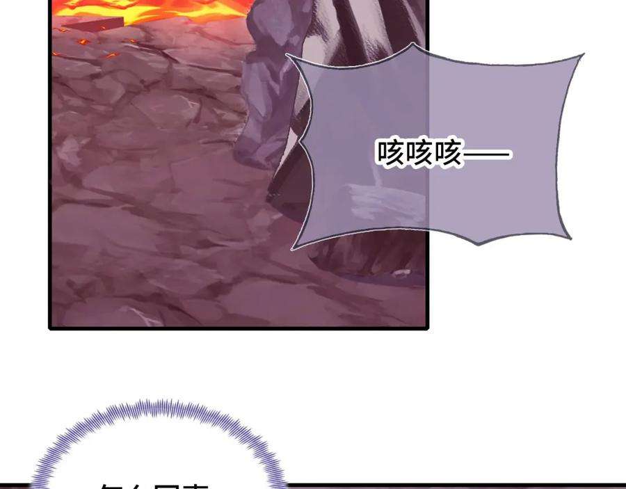 反派有话说[重生]13话 为师来晚了