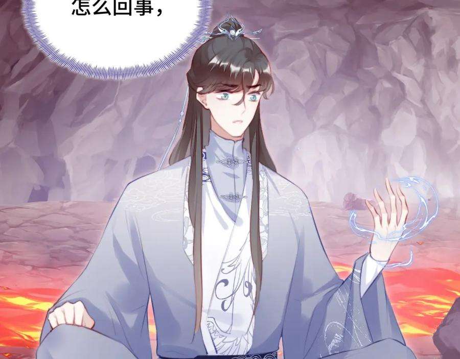 反派有话说[重生]13话 为师来晚了