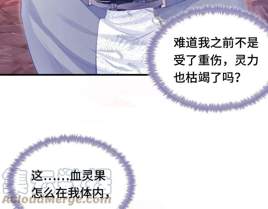 反派有话说[重生]13话 为师来晚了