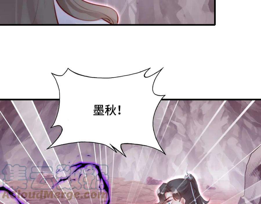 反派有话说[重生]13话 为师来晚了