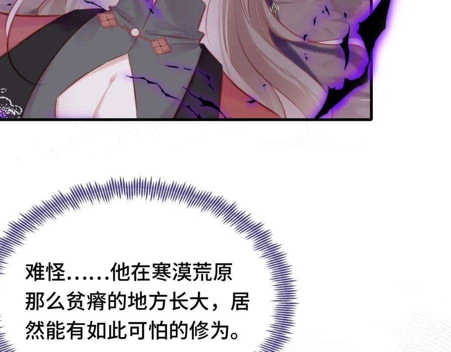 反派有话说[重生]13话 为师来晚了