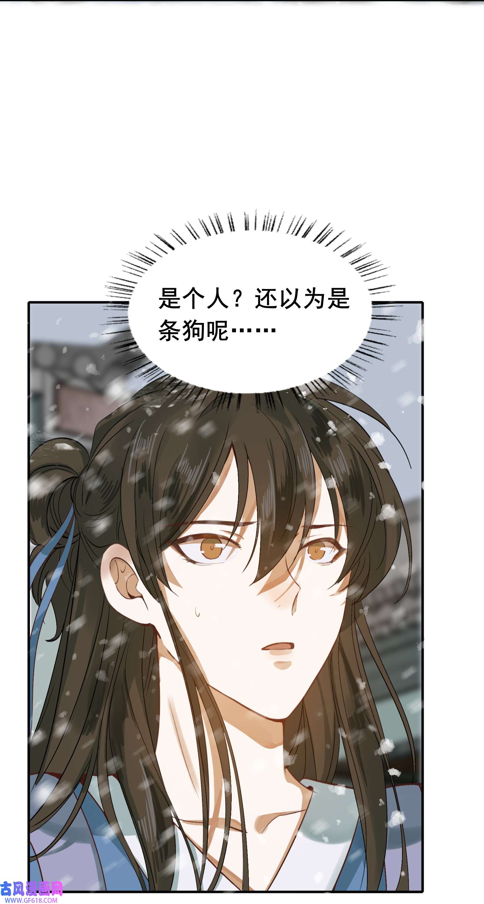 乱世为王001 摸鱼儿·初遇