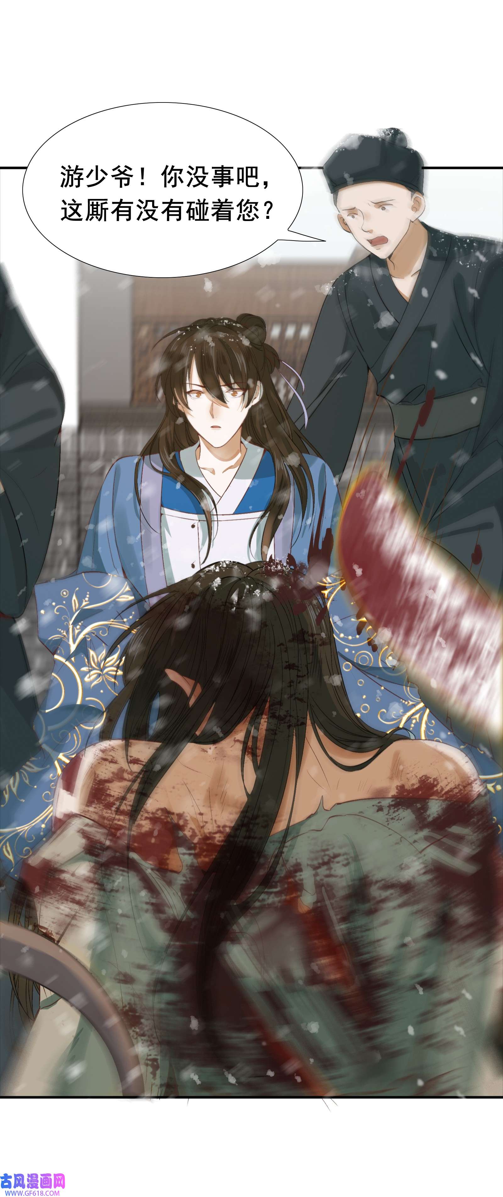 乱世为王001 摸鱼儿·初遇