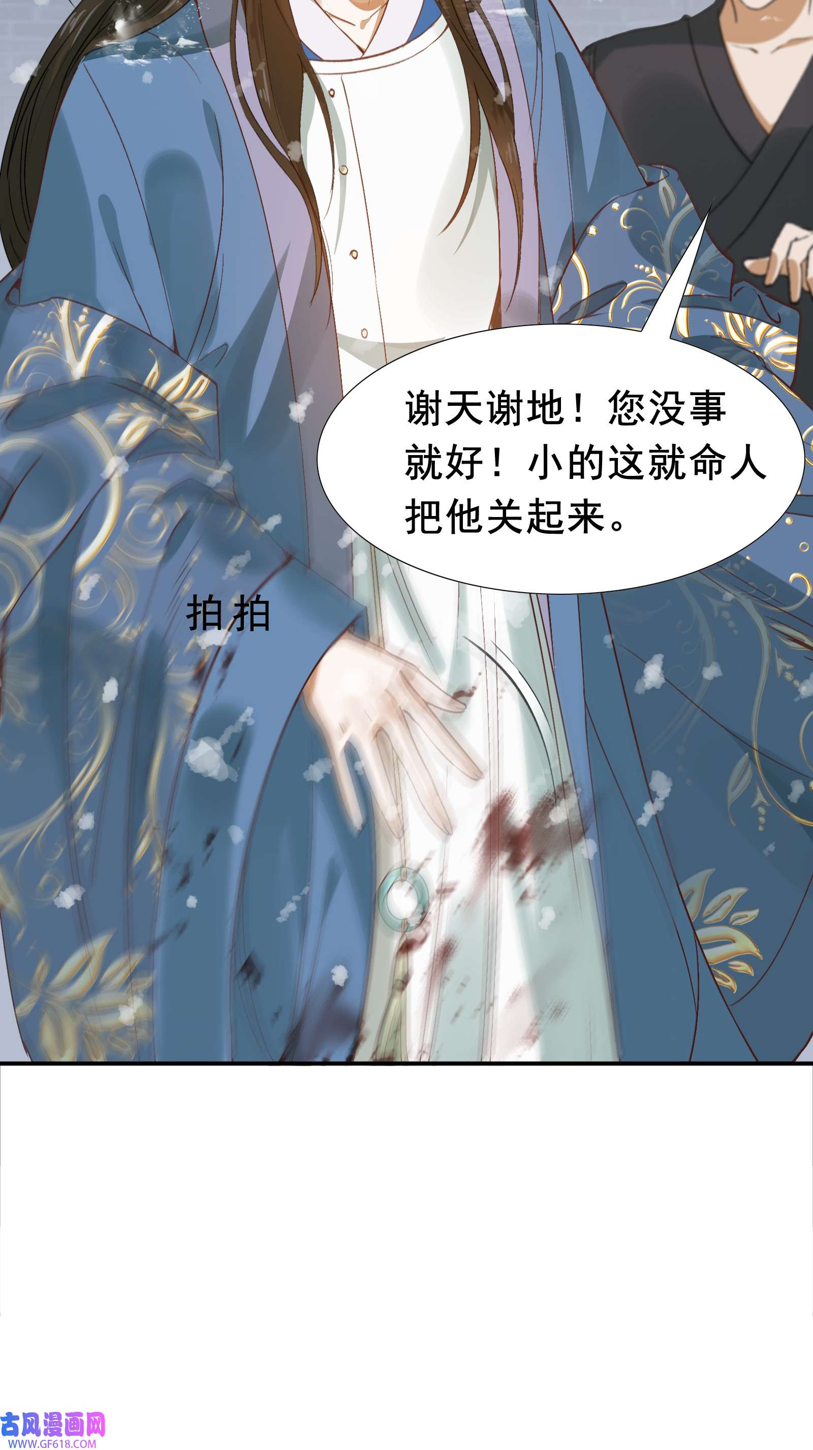 乱世为王001 摸鱼儿·初遇