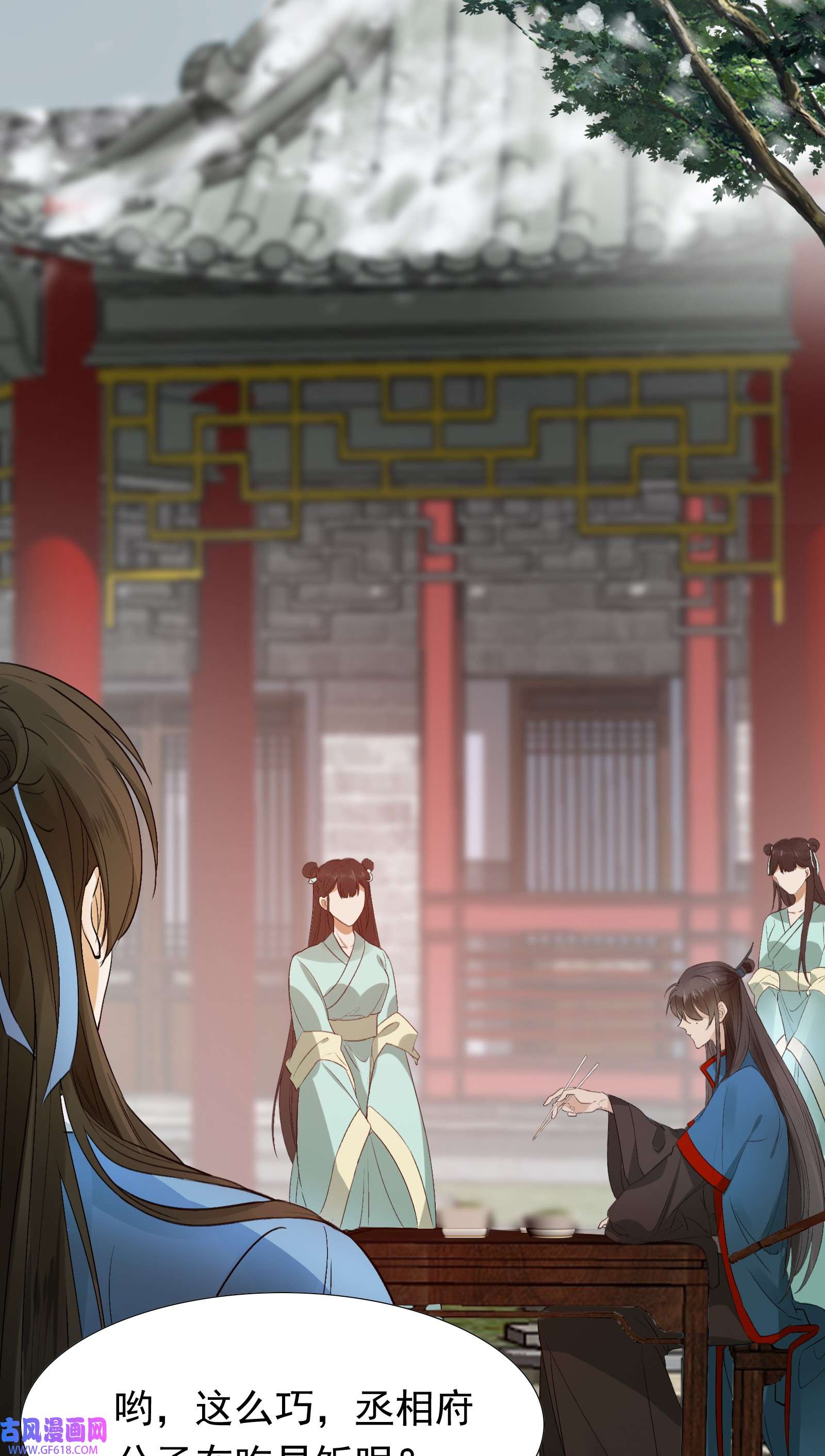 乱世为王001 摸鱼儿·初遇