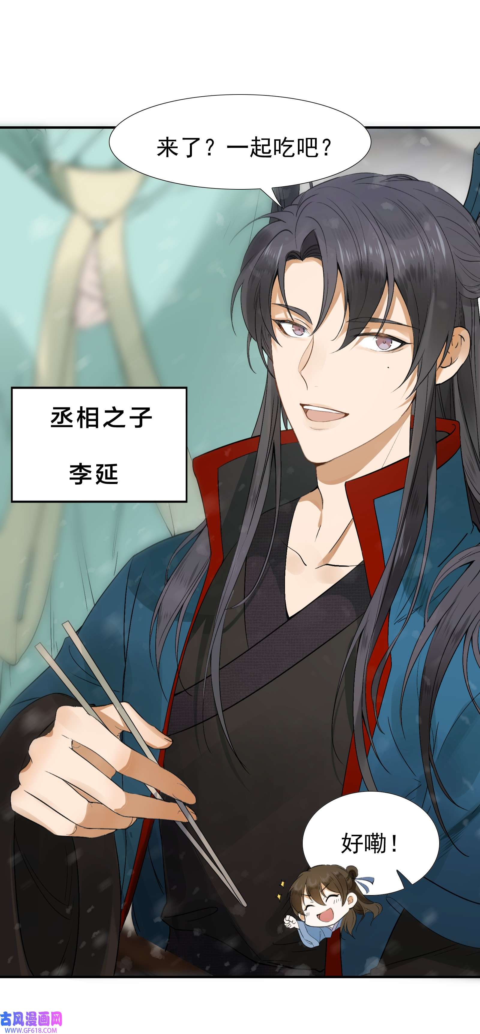 乱世为王001 摸鱼儿·初遇