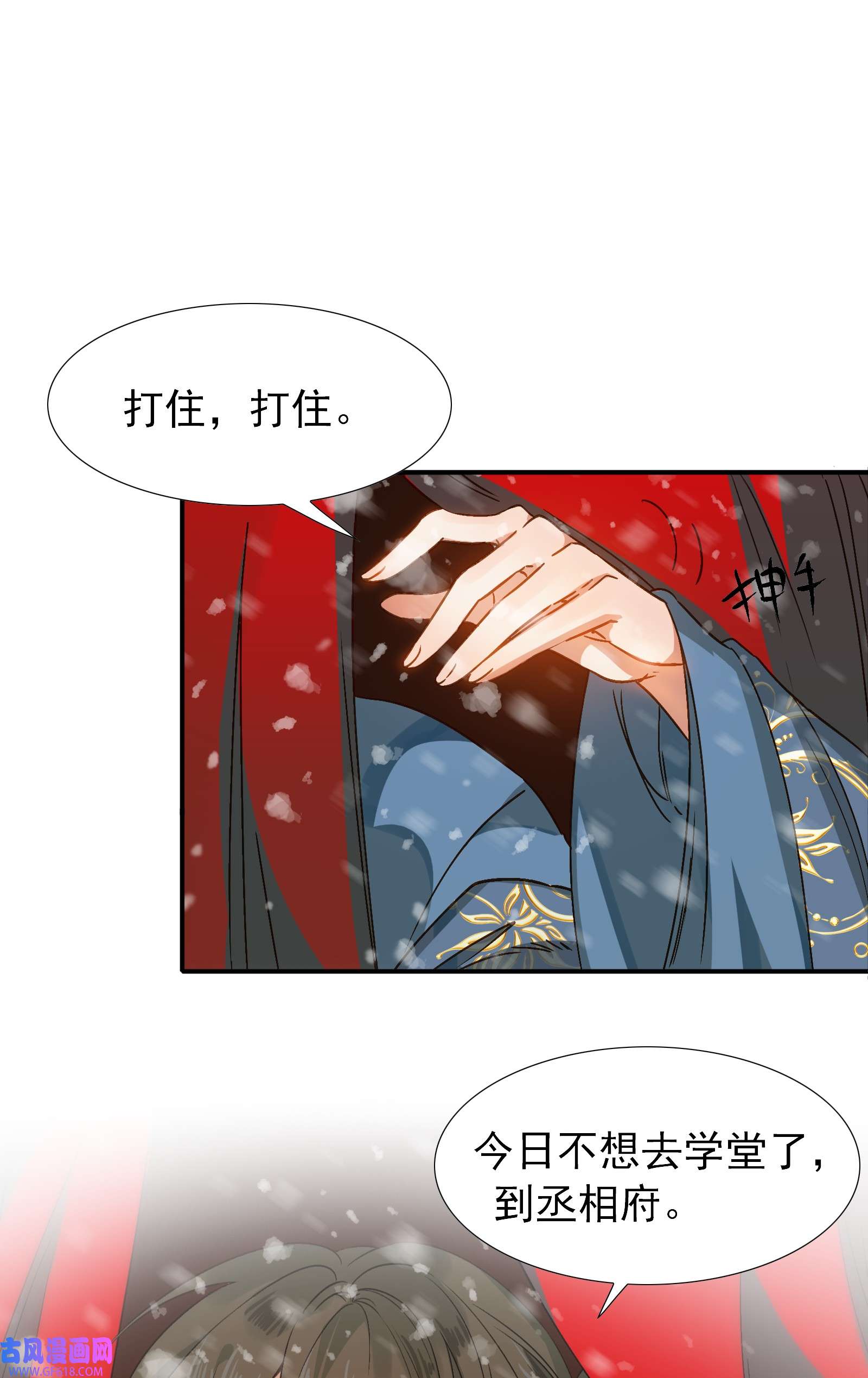 乱世为王001 摸鱼儿·初遇