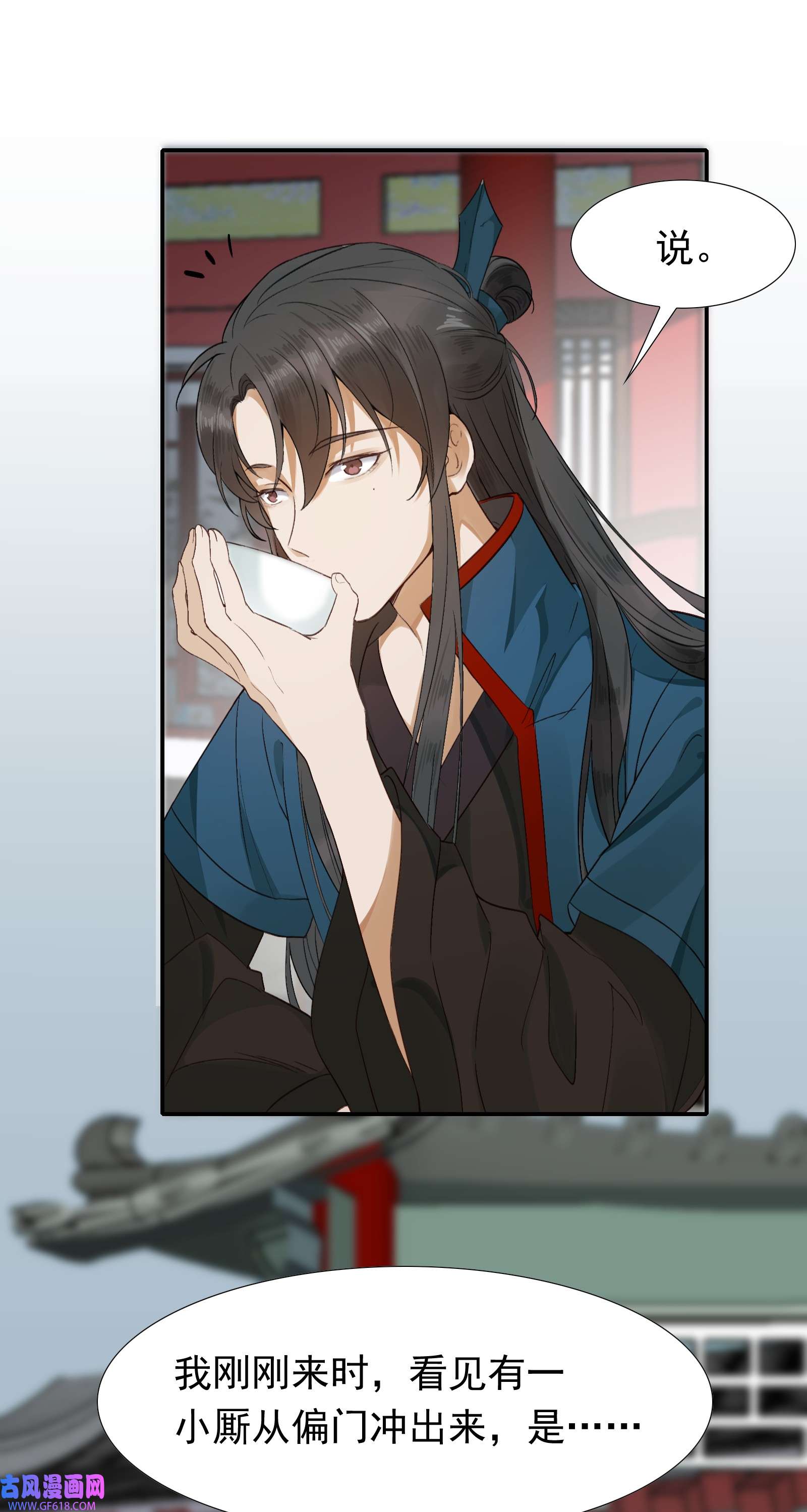 乱世为王001 摸鱼儿·初遇