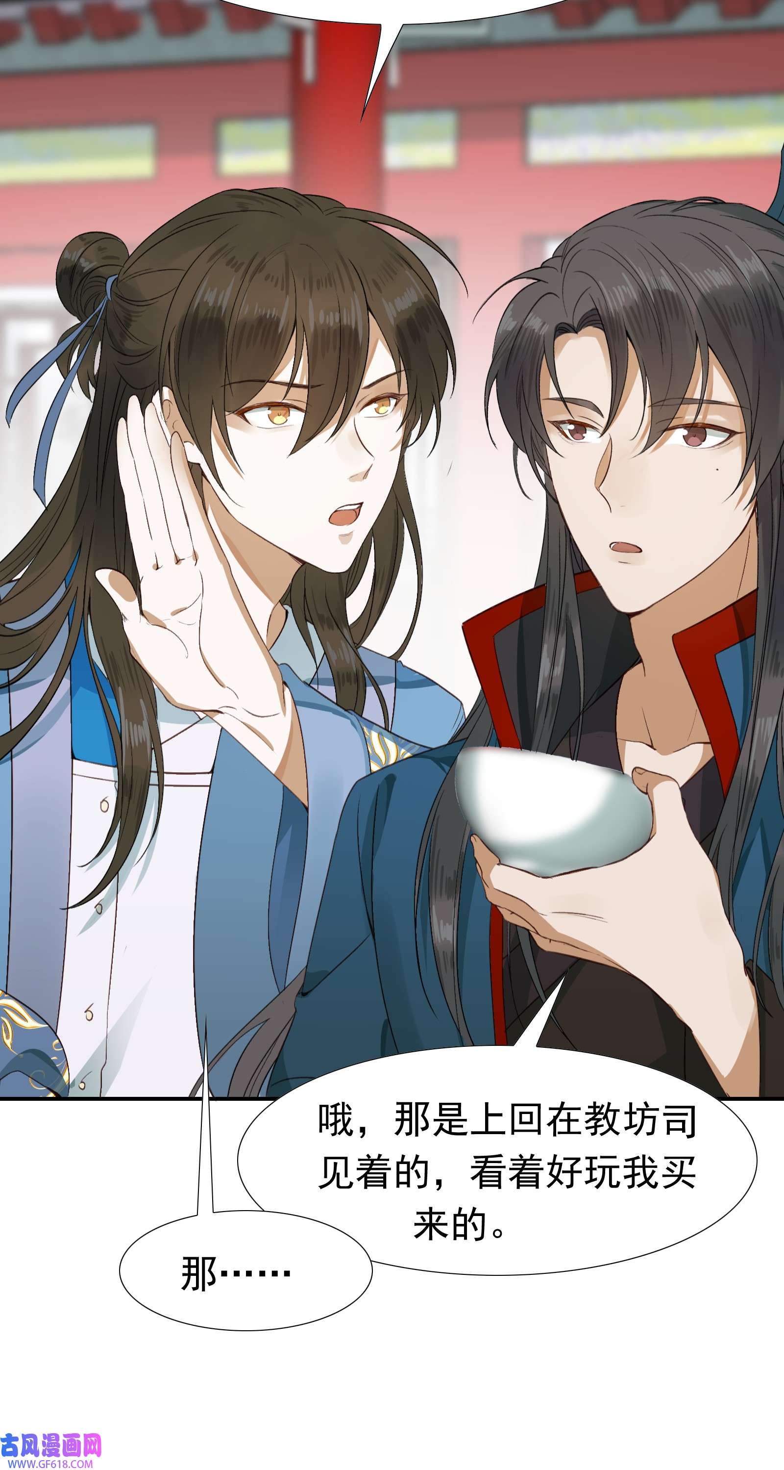 乱世为王001 摸鱼儿·初遇