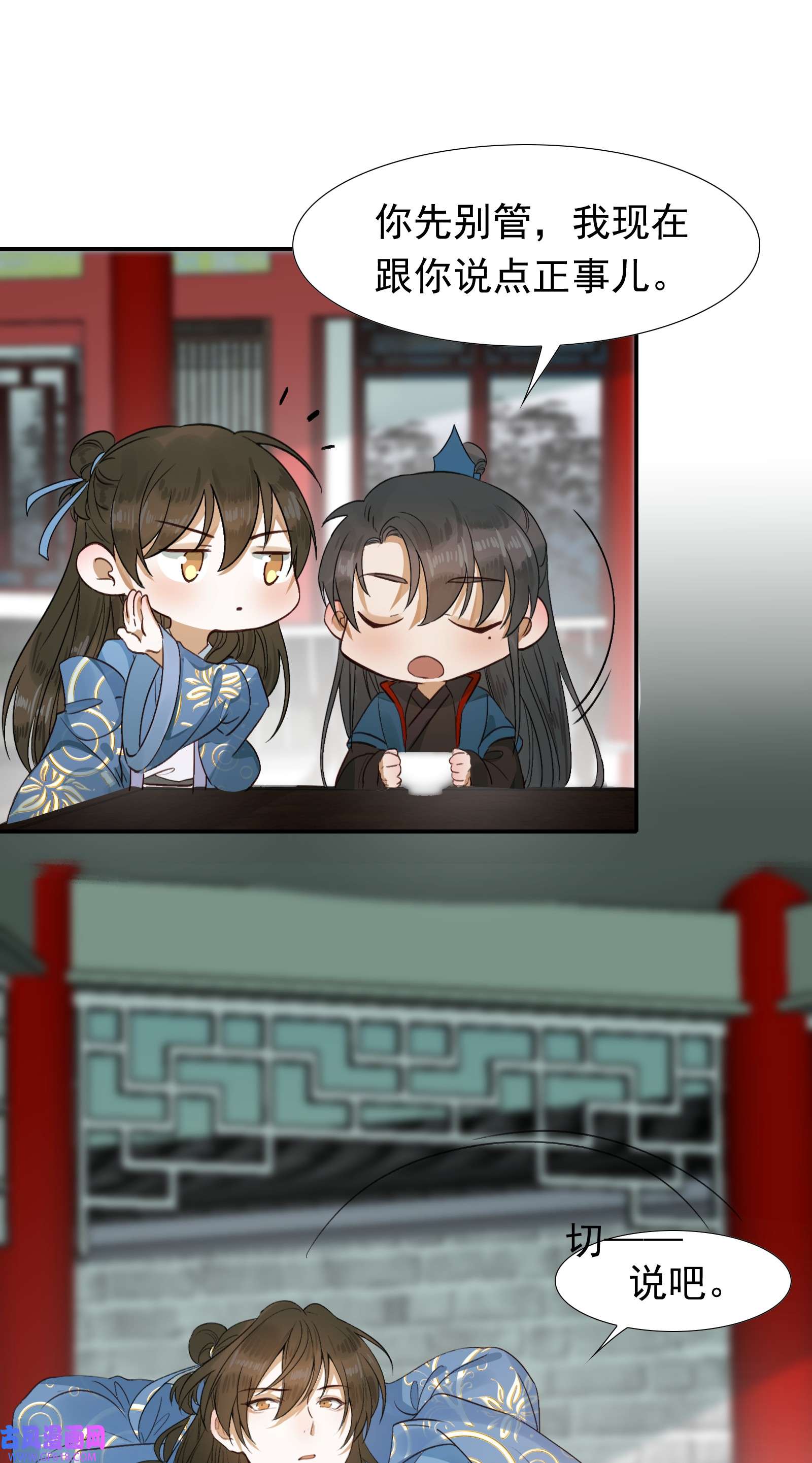 乱世为王001 摸鱼儿·初遇