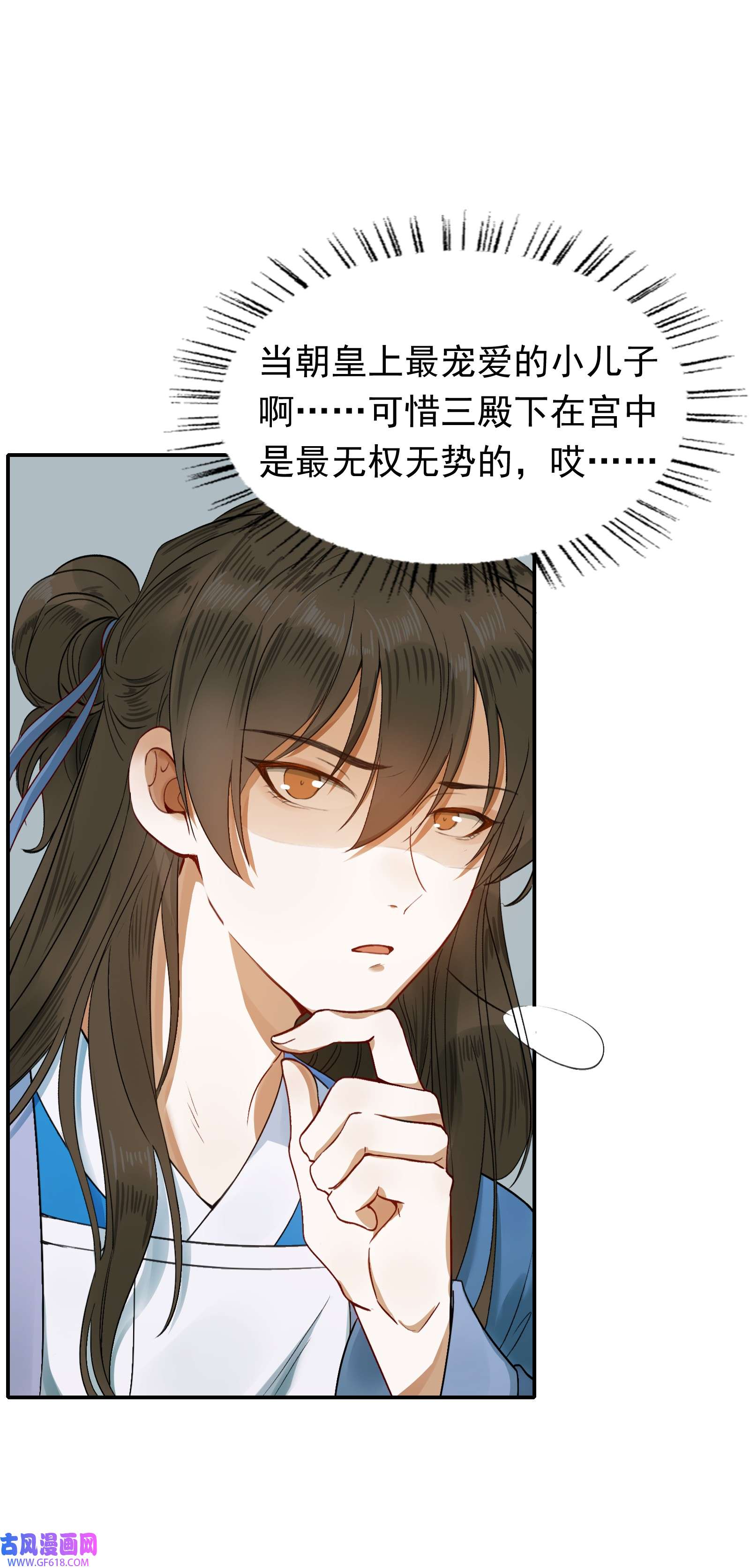 乱世为王001 摸鱼儿·初遇