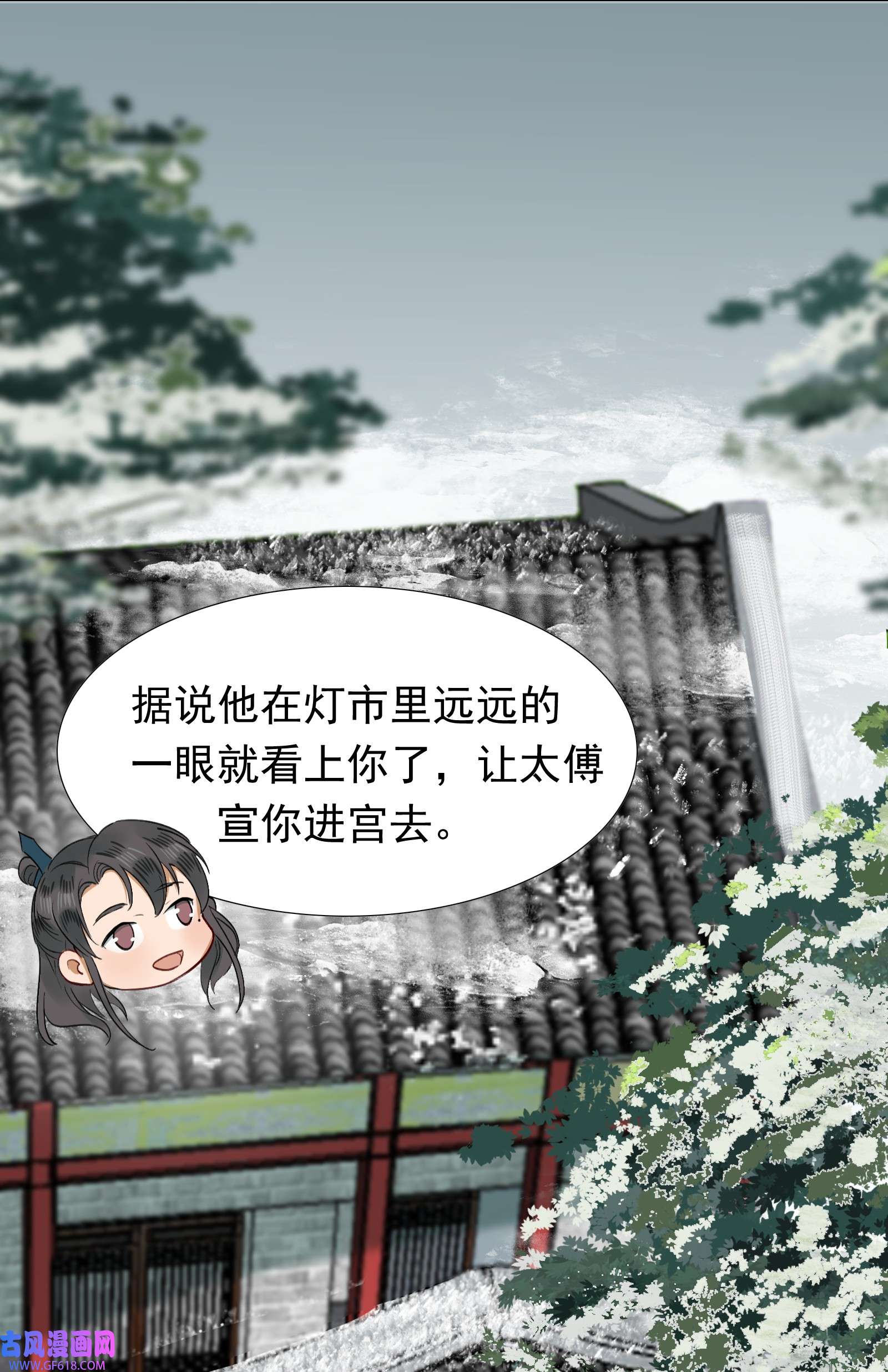 乱世为王001 摸鱼儿·初遇