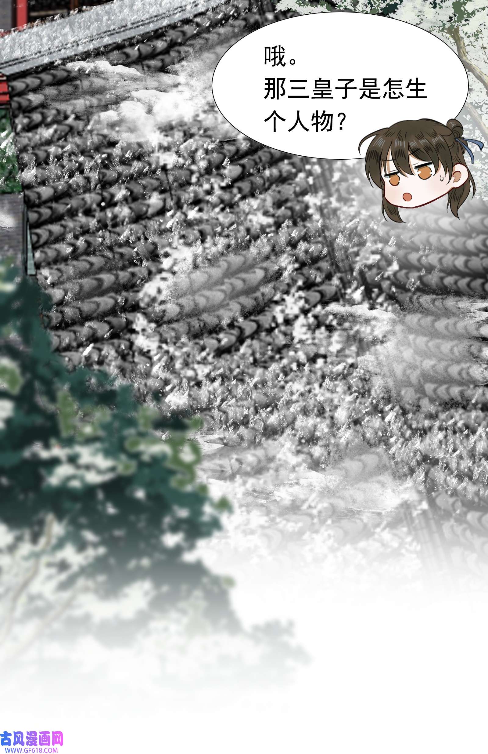 乱世为王001 摸鱼儿·初遇