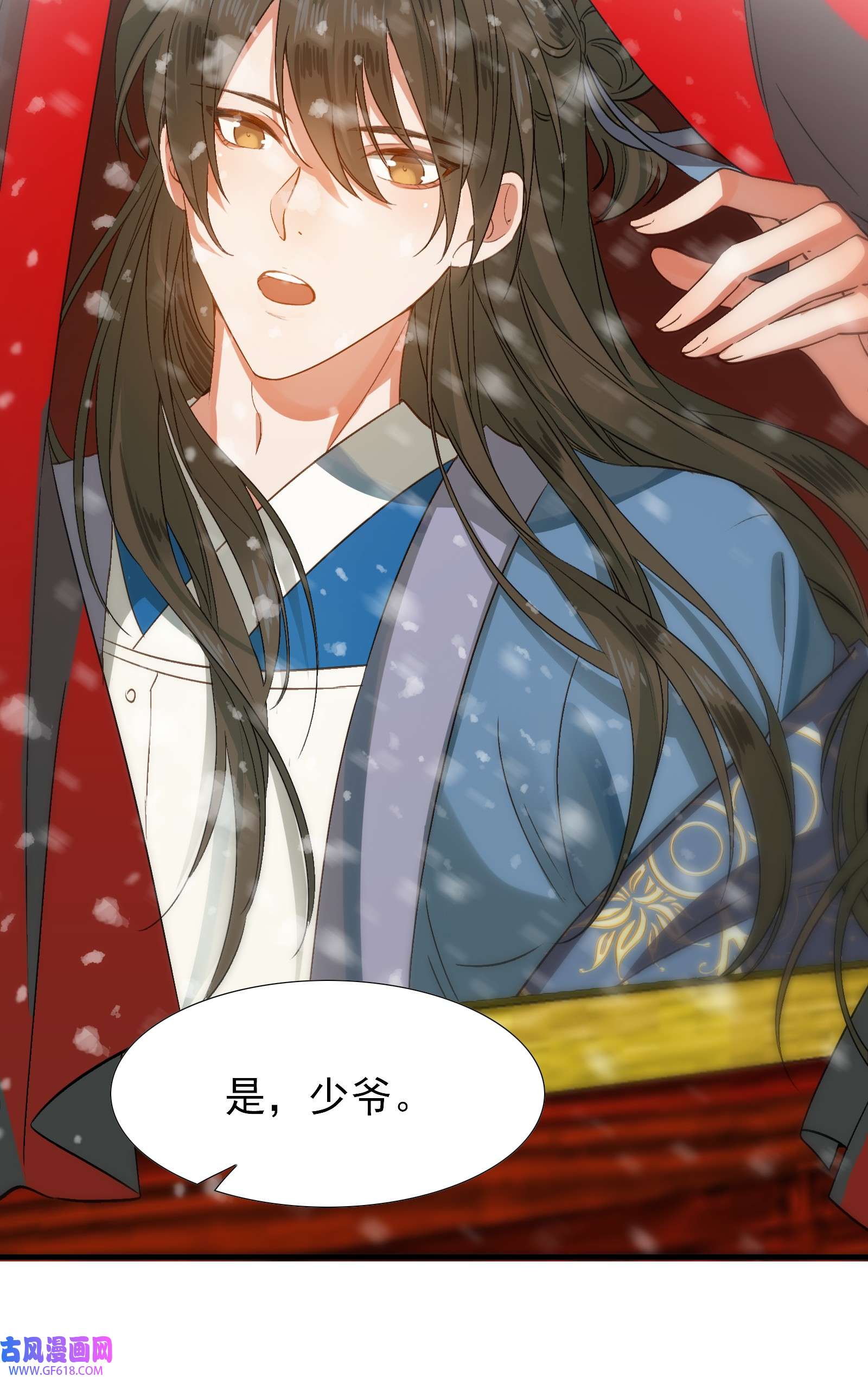 乱世为王001 摸鱼儿·初遇