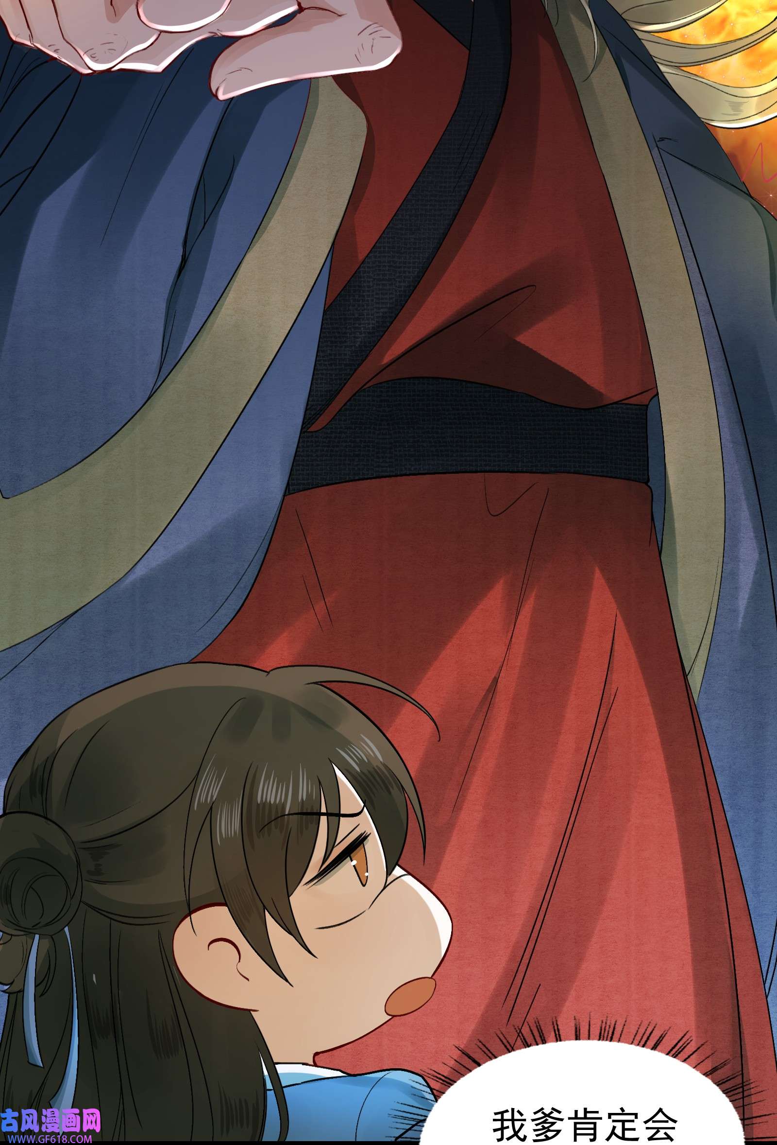 乱世为王001 摸鱼儿·初遇