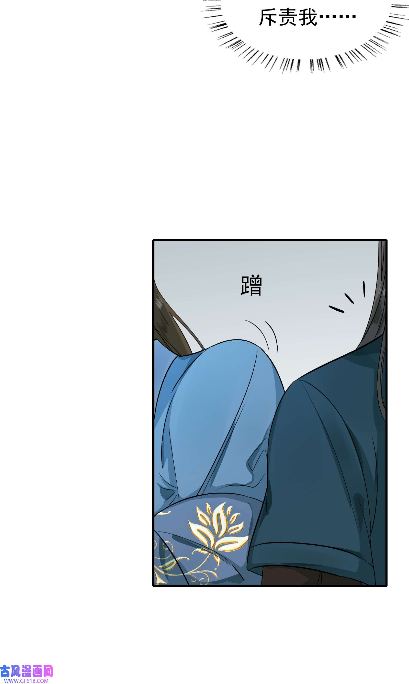 乱世为王001 摸鱼儿·初遇